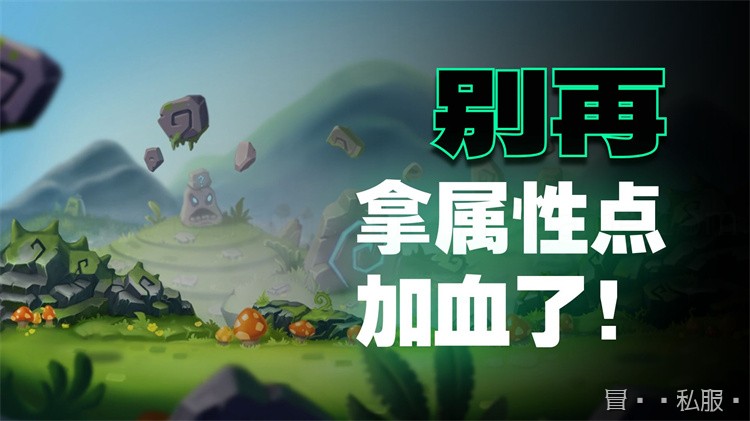 冒险岛私服新手起号指南：职业选择与成长路线