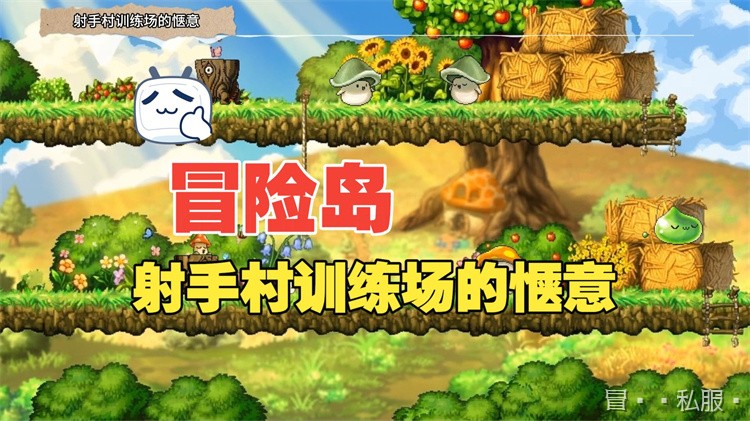 冒险岛职业选择与养成进阶指南：从新手到高手的实用路线