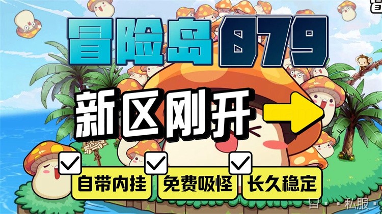 冒险岛私服冷门职业挖掘：队长与弩手的全新养成思路